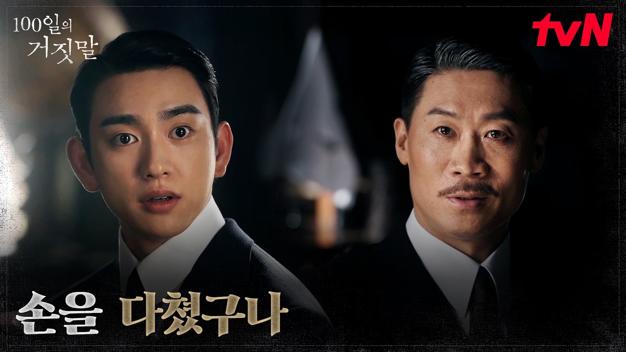 사라진 가족사진, 진선규 눈에 들어온 박진영의 다친 손 | tvN 261031 방송