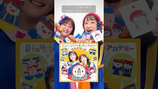 【新グッズ】本屋さんで買える！かわいいグッズができました✨ #shorts