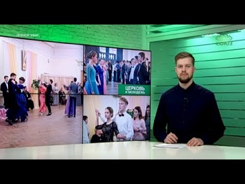 Sretensky ball dedicated to the feast of the presentation of the Lord.