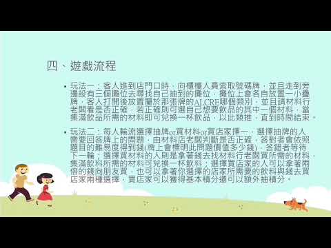 A1-36 哈哈哈-全球華人教育遊戲設計大賽人氣獎