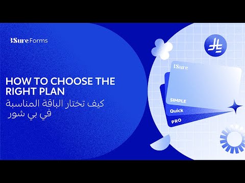 How to Choose the Right Plan in BSure Forms
