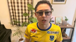 【デジャヴ】SC相模原の戦い方リスペクト | 百年構想リーグでよかった〜