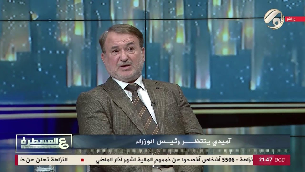 فيديو | بث المباشر - لقناة الفرات - Alforat HD