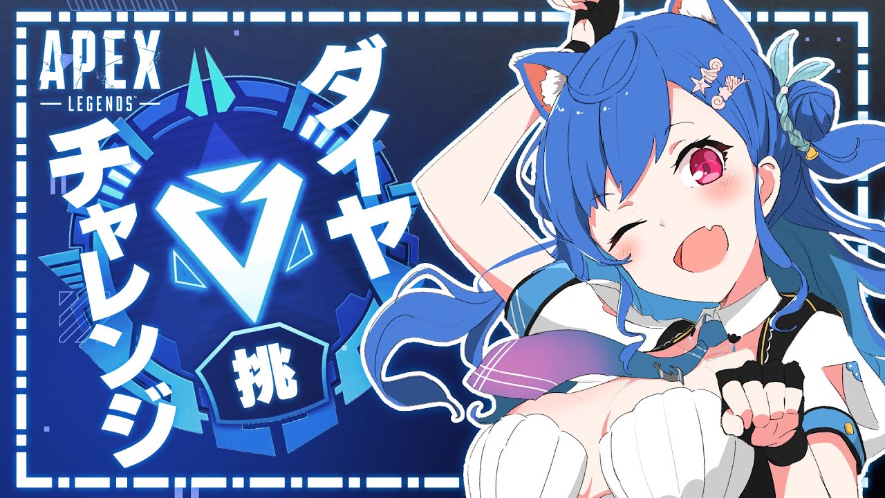 【APEX】初のダイヤチャレンジ💎プラⅲに行くまで!【にじさんじ/西園チグサ】
