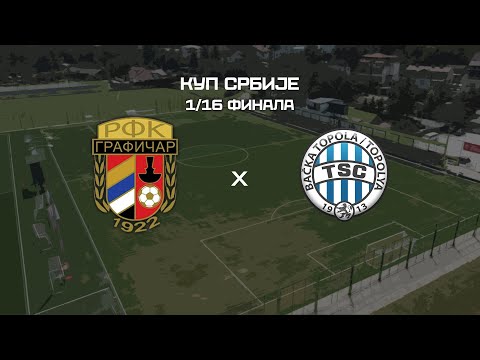 Kup Srbije 1/16 | Grafičar - TSC 2:0