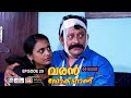Varan Doctor Aanu EP 20 അപകടം Comedy Serial Sitcom Kaumudy