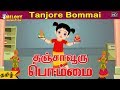 Tanjore Bommai Kids Animation Kids Nursery Rhymes Children Songs