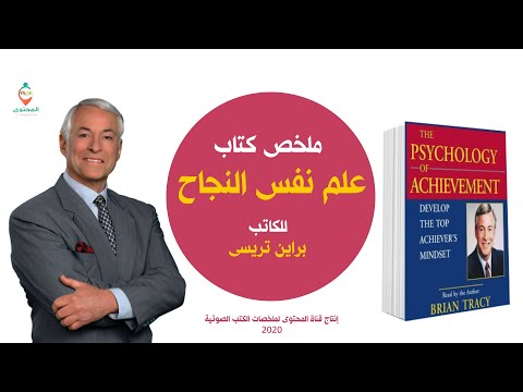 علم نفس النجاح  ارض الكتب