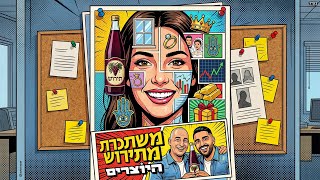 משתכרת מתירוש