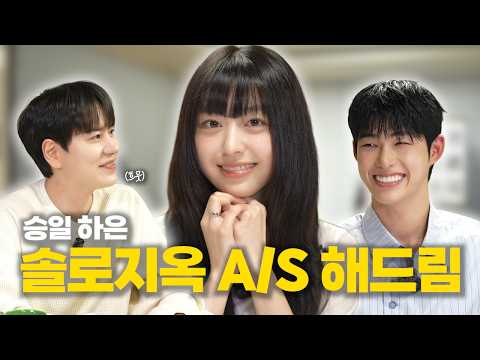 [SUB] MC Kyu asks the hottest questions in this Single’s Inferno 5 Q&A with Seungil, Ha-eun