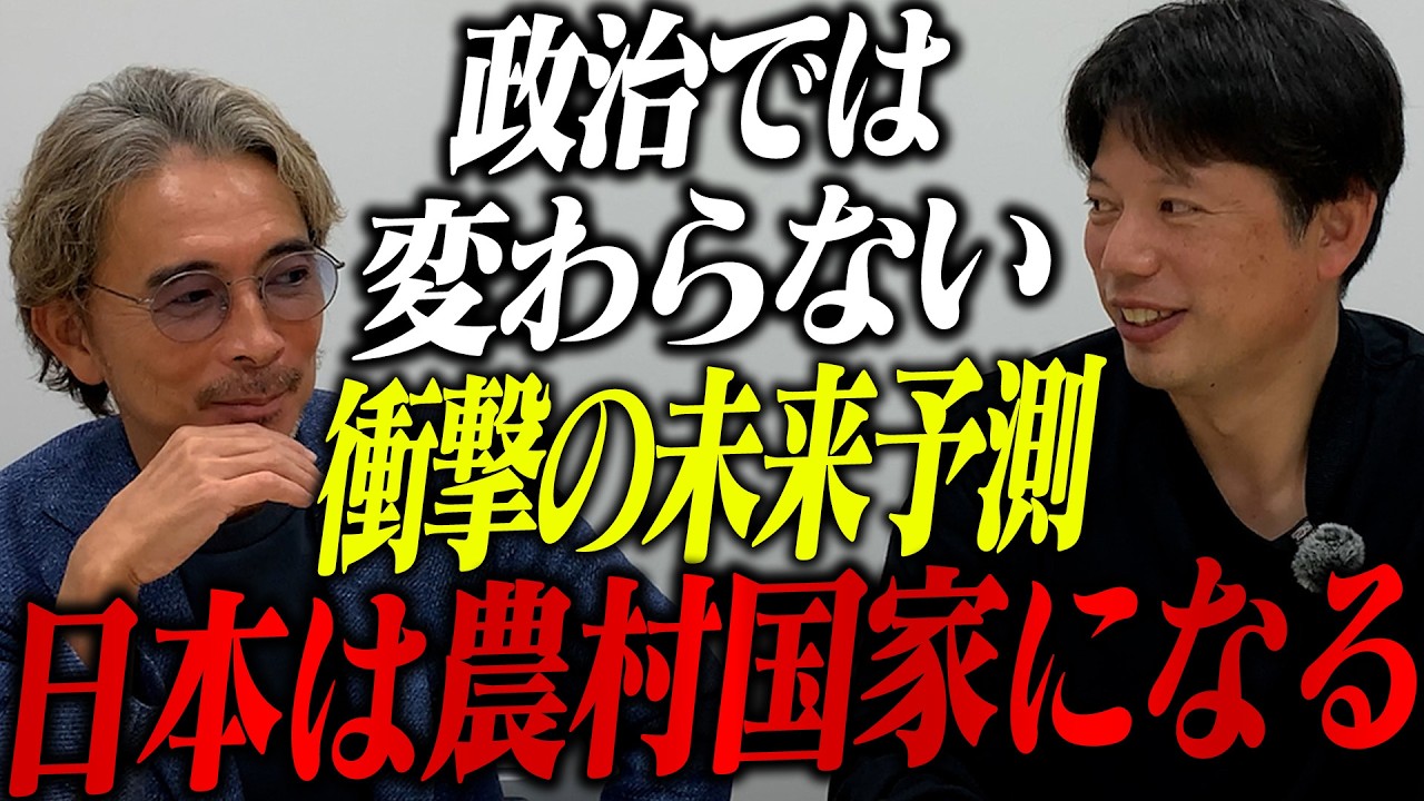 消費税0%にしても元の単価が上がってたら気づかない」井口が語る政治の限界と国民への本音