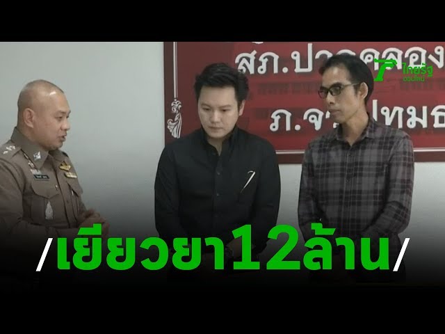 หนุ่มปอร์เช่ชนจยย.ดับ เยียวยาเหยื่อ 12 ลบ. | 19-11-62 | ข่าวเช้าตรู่ไทยรัฐ