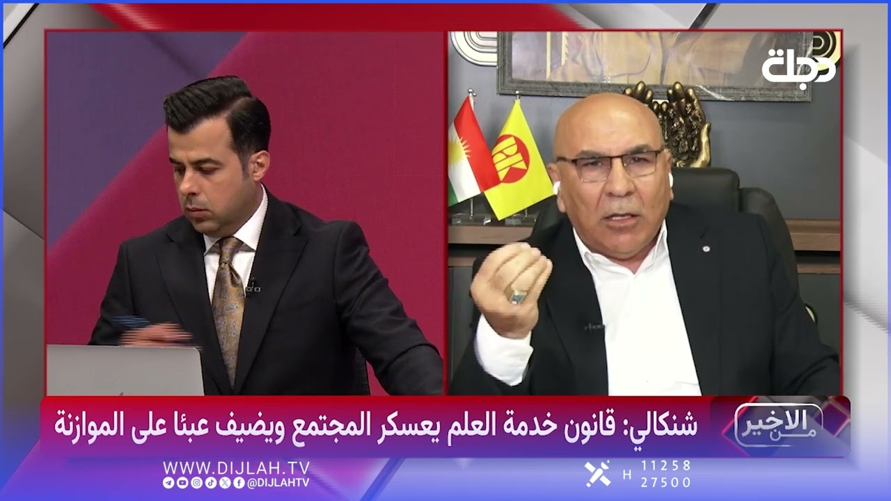 فيديو | شنكالي: الحكومة العراقية مطالبة بدفع 8 تريلونات ونصف شهريا للرواتب فقط