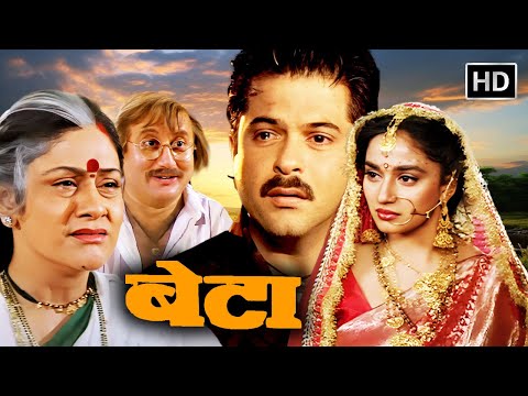 Beta (1992) Full Movie | Anil Kapoor, Madhuri Dixit, Aruna Irani | Love, Sacrifice & Family Comedy