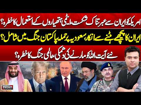 US Faces Crushing Defeat in Iran? | Nuclear Threat & Global War | On the Front With Kamran Shahid
