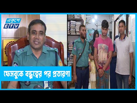 মানবপাচার চক্রের দুই জন সাতক্ষীরা থেকে গ্রেফতার