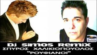 Dj Simos - Spyros Xalikiopoulos - Roufianoi (Remix)