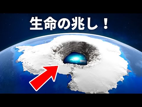 南極:氷の下で予期せぬ発見は非常に危険な可能性がある