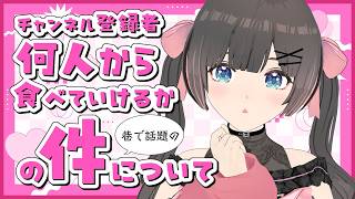 【雑談】今話題のあのお話！そもそも「リスナー」のみんなは「どういう時」や「どういう人」に推し活としてお金を使う？【#のんなま】