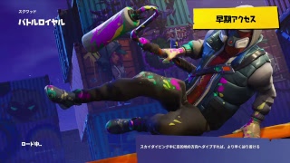 【フォートナイト】リア友とビクロイ狙い