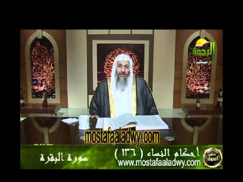  احكام النساء 136 