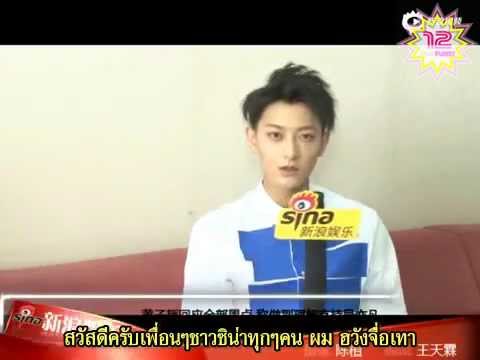 [12starSub] 150810 Z. TAO Sina Exclusive Interview