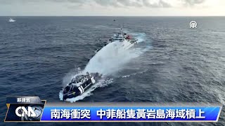 中菲船隻黃岩島海域又槓上  菲國提外交抗議