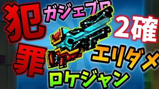 【ピクセルガン3D】新スナの性能がエグすぎる！ww最強のスナイパーが登場！