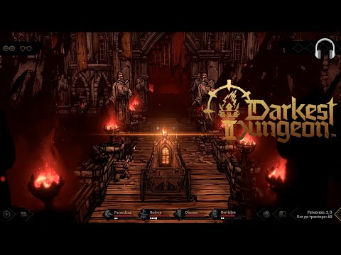 Darkest Dungeon II | Ambience & Music | Fire | The Winding Valley, Pogradie