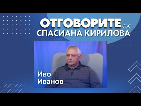 Иво Иванов в „Отговорите“: Вучич губи контрол над косовските сърби (ВИДЕО)