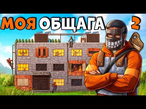 МОЯ ОБЩАГА! Я создал НЕПОБЕДИМУЮ ДЕРЕВНЮ против БАНДИТОВ и ЧИТЕРОВ! CheZee. Rust | Раст
