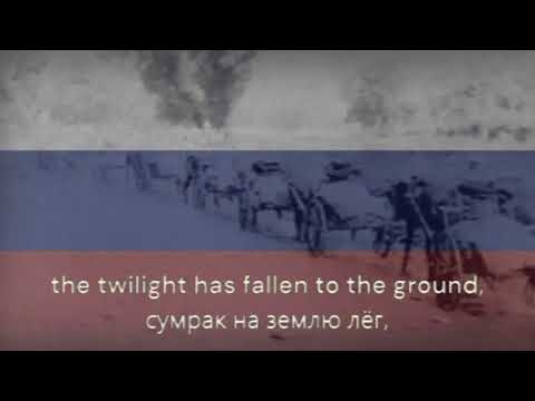 "On the Hills of Manchuria" w/ Lyrics (English/русский)