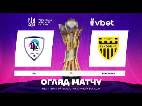 FK LNZ Cherkasy 0-0 ( 4-5 g.p. ) FK Bukovyna Chern...
