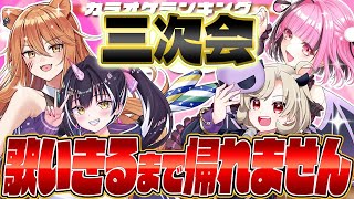【#凸凹カルテット】きのこたけのこ生討論会！！！3次会！！！【星めぐり学園/餅々さくら/伊織ねめあ/魔昏るい/百目鬼える】