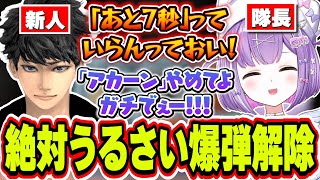 ずっと騒がしい爆弾解除で笑いながら喧嘩になるハセシンと紫宮るな【紫宮るな/ハセシン/ぶいすぽっ！/切り抜き】