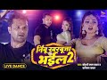 Dance Video Khesari Lal Yadav Priti Paswan Nimbu Kharbuja Bhail 2 Stage Show Nepal 2024