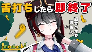 「こんだけさぁ、村人声マネみたいなのしてるけどさぁ、マイクラ一回もやったことないのよね」今となっては初めて2か月で250時間越えwww(2025.5.23現在)(00:29:46 - 00:37:16) - 【苦行ゲーム】丁寧な口調でクールでファビュラスな月赴ゐぶきです【imomushi】