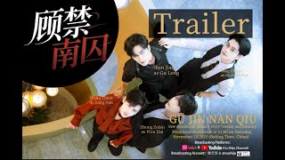 《顾禁南囚》| "Gu Jin Nan Qiu​" | Trailer | A New BL (Boys' Love) Drama​ coming soon. #gujinnanqiu #顾禁南囚