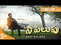 Nee Pilupu నీ పిలుపు Benny Joshua Telugu Christian Song 2022