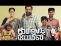 Tourist Family Tamil Full Movie 2025 M Sasikumar Simran Yogi Babu Review Facts