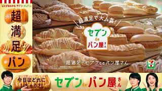 「神様とパン篇」6秒_01