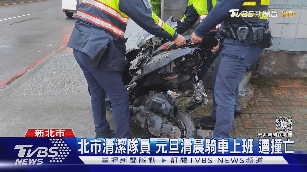 淡水清晨撞死清潔隊！肇事車「整齊停格內」車主兒落跑