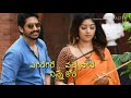 Sailaja Reddy Movie Egiregire Song With Lyrics In Telugu