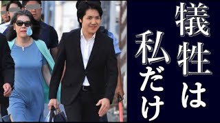 【皇室】眞子さまを引き取るのは義務という発言に驚きを隠せえない