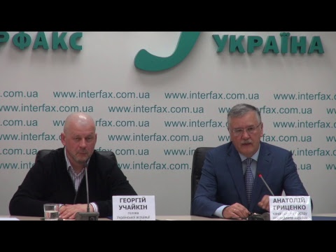 Трансляция пресс-конференции А.Гриценко и Г.Учайкина