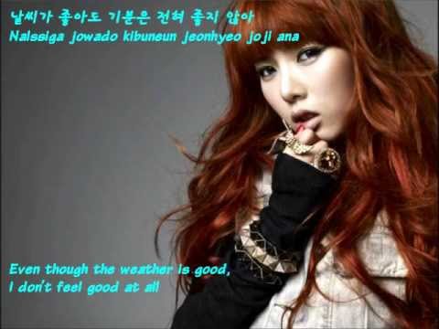 A Bitter Day- Hyuna, B2st Junhyung, G.na [hangul, romanization, english subtitles] lyrics