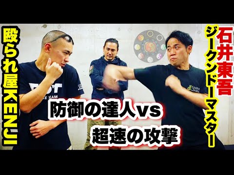 防御の天才”殴られ屋” vs 神速の攻撃”ジークンドーマスター  【究極のほこたて対決！！】