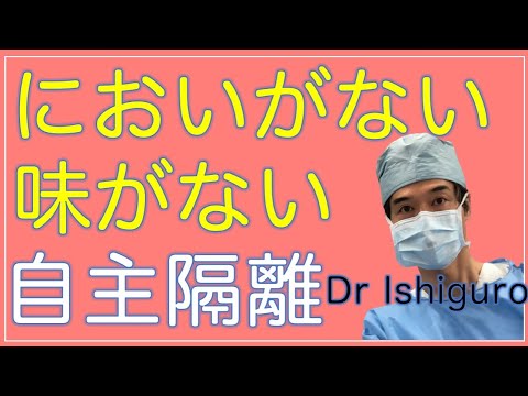 コロナウイルス:食べ物が2つの味に似ている場合は注意が必要です