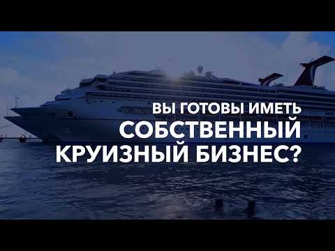 Inside the AT Cruise АТ КРУИЗ