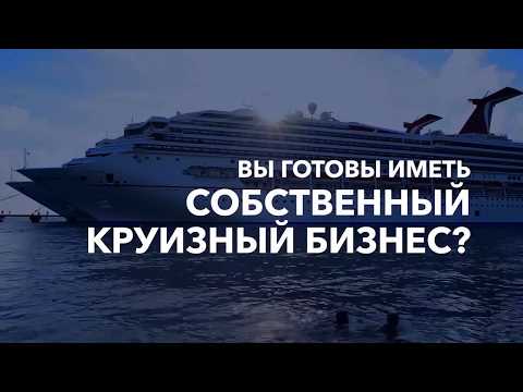 Inside the AT Cruise  АТ КРУИЗ